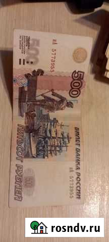 Купюра с браком печати 1997 г без модификаций Стерлитамак - изображение 1