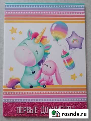 Папка для св-ва о рождении а4 Северск - изображение 1