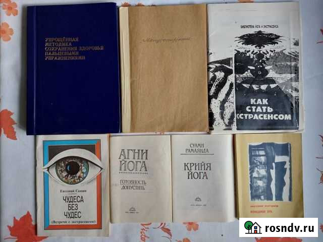 Экстрасенсорика и пр Ковров - изображение 1