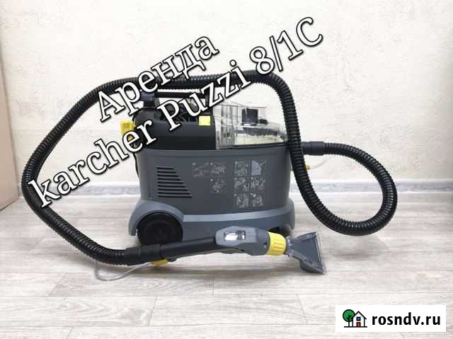 Химчистка Karcher Puzzi 8/1C Аренда Екатеринбург - изображение 1