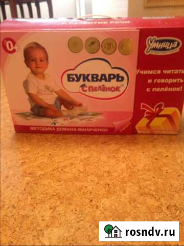 Букварь с пеленок Челябинск - изображение 1