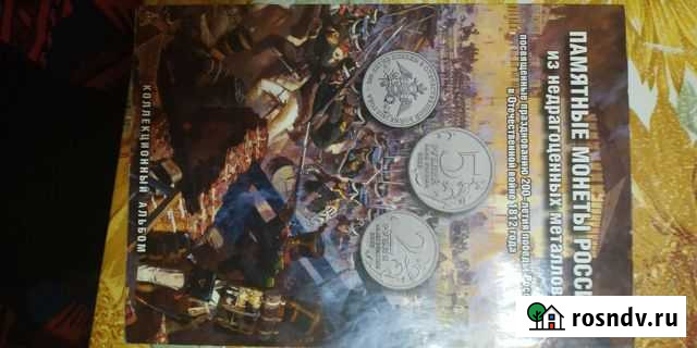 Юбилейные монеты Фурманов - изображение 1