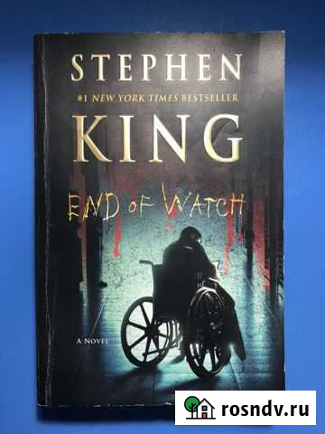 Стивен Кинг - Пост сдал Сельцо - изображение 1