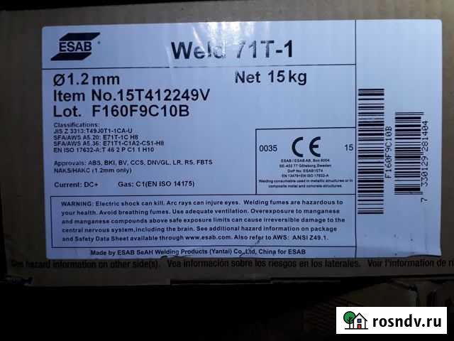 Сварочная проволока Ухта - изображение 1