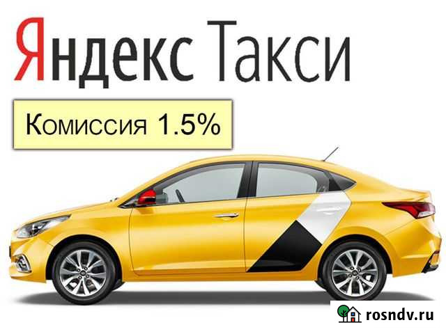 Водитель такси подработка Воронеж - изображение 1