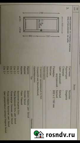 Окно и дверь пластиковые Черкесск - изображение 1