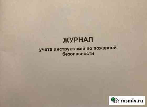 Журналы для бизнеса Сочи