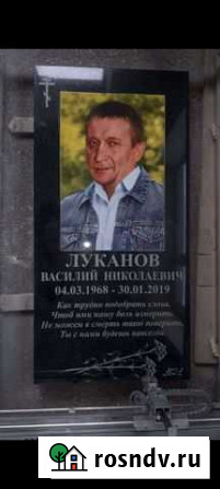 Изготовление памятников. Ритуальные услуги Краснослободск - изображение 1