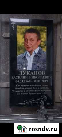 Изготовление памятников. Ритуальные услуги Краснослободск - изображение 1