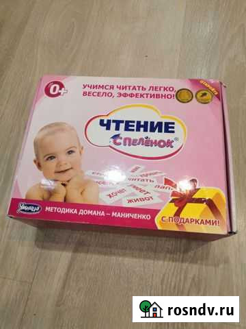 Чтение с пелёнок, Умница Мурманск - изображение 1