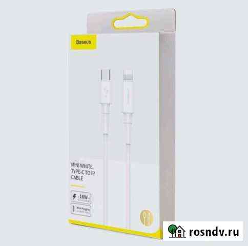 Кабель Baseus Type-C - Lightning 1м. белый Сыктывкар