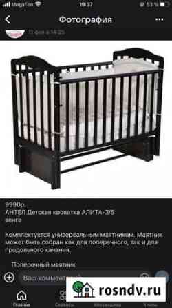 Детская кроватка с маятником и матрасом Мурманск
