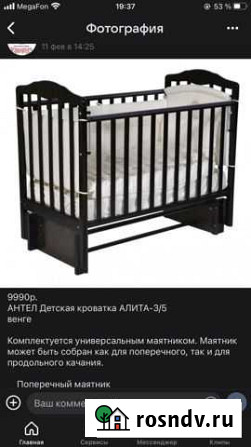 Детская кроватка с маятником и матрасом Мурманск - изображение 1