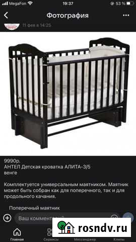 Детская кроватка с маятником и матрасом Мурманск - изображение 1