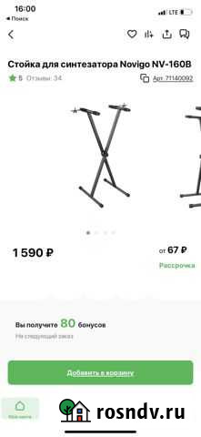 Ножки для синтезатора Саранск - изображение 1