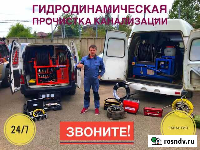 Прочистка канализации,Устранение засор,видео Москва - изображение 1