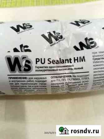Герметик ws pu sealant hm Егорьевск