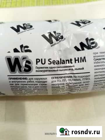 Герметик ws pu sealant hm Егорьевск - изображение 1