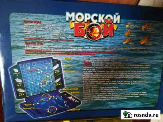Настольные игры Иркутск