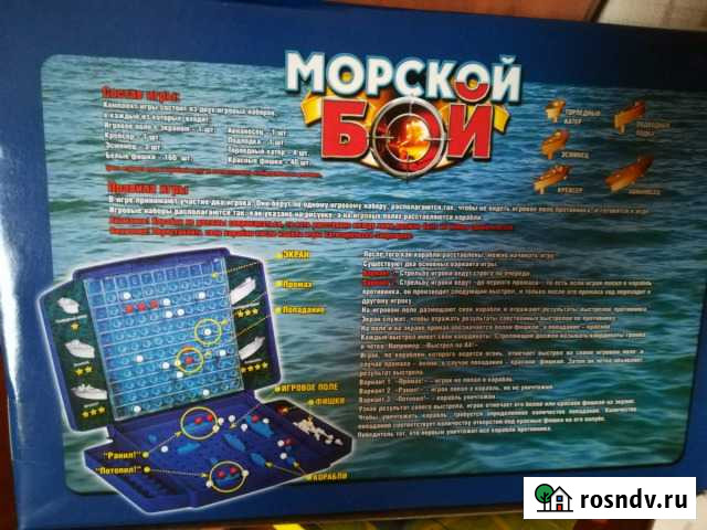 Настольные игры Иркутск - изображение 1