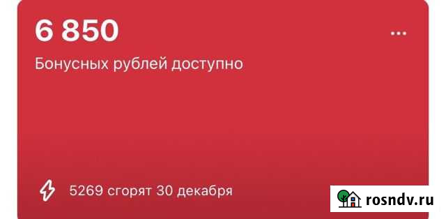 Бонусы мвидео Санкт-Петербург - изображение 1