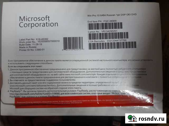 Ключ Windows 10 PRO 64 Новокузнецк - изображение 1