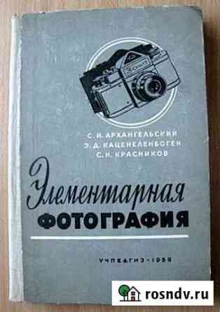 Книги по фотографии Выборг