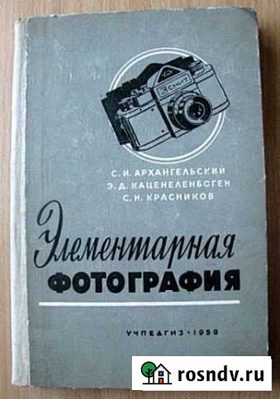 Книги по фотографии Выборг - изображение 1