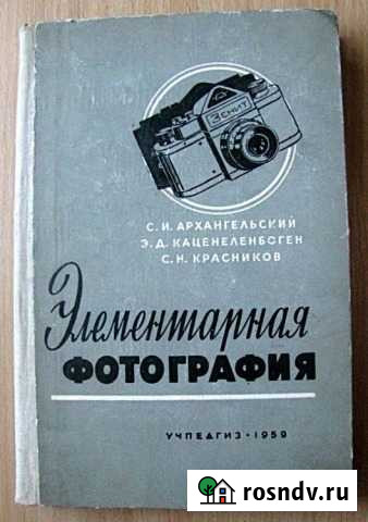 Книги по фотографии Выборг - изображение 1