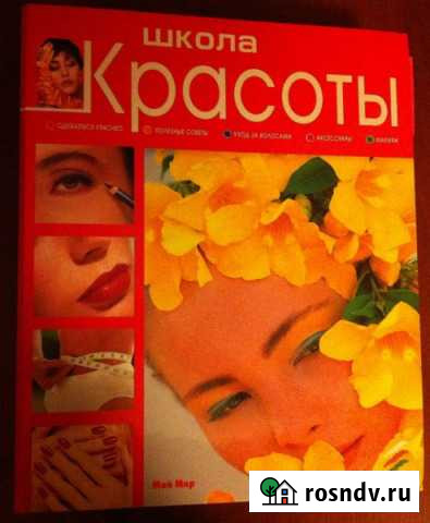 Школа красоты Медвежьегорск - изображение 1