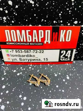 Серьги, золото 585 (14K), вес 2.10 г. (Б 5763) Красноярск - изображение 1