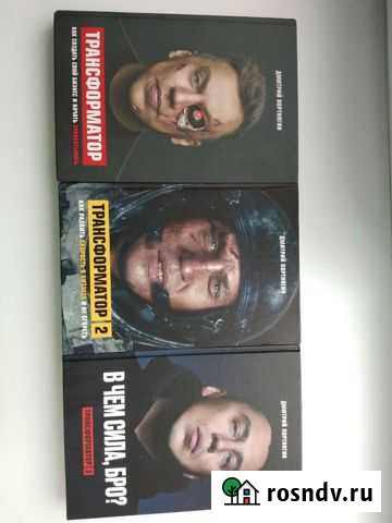 Книги трансформатор Портнягин Д Черноголовка - изображение 1