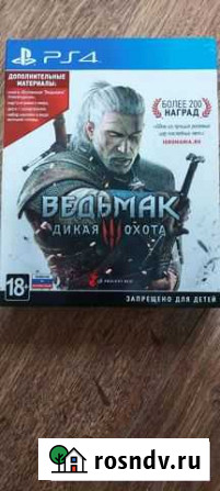Диск ведьмак дикая охота Видное - изображение 1