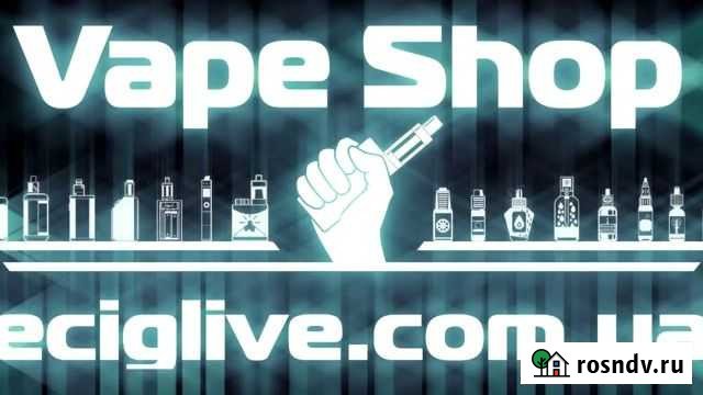 Продавец в магазин электронных сигарет, реализатор Ростов-на-Дону - изображение 1