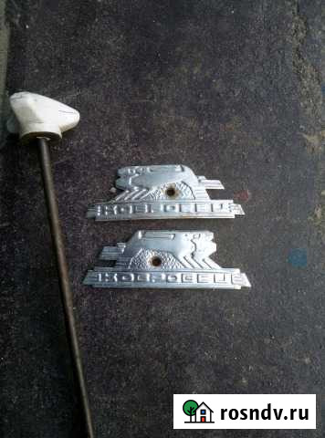 Шильдик ковровец Шуя - изображение 1