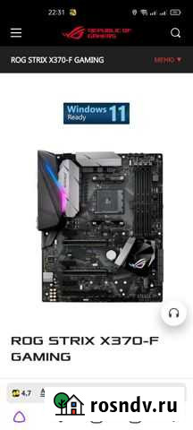 Материнская плата. X370-f Ярославль - изображение 1