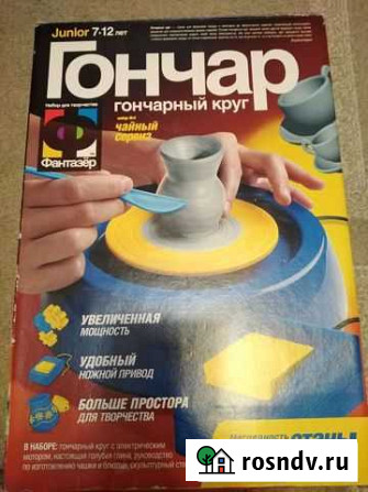 Игрушка Гончар Старый Оскол - изображение 1