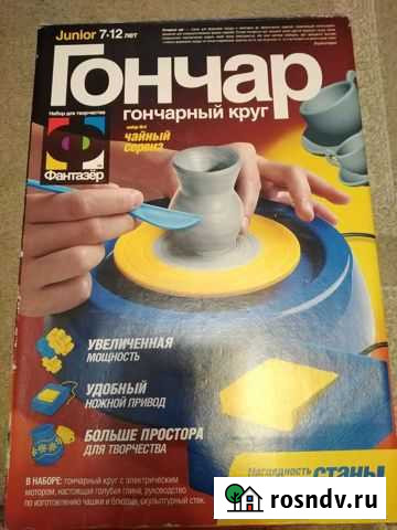 Игрушка Гончар Старый Оскол - изображение 1