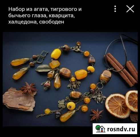 Комплект украшений из натуральных материалов Нижний Новгород - изображение 1