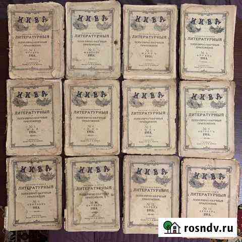 «Нива» за весь 1914, литературные приложения Майкоп