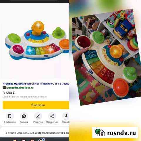 Интерактивные игрушки пакетом Саки