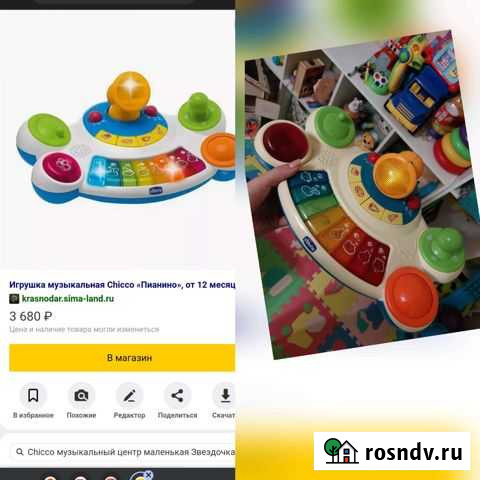 Интерактивные игрушки пакетом Саки - изображение 1