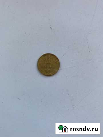 1 копейка 1957г Магадан - изображение 1