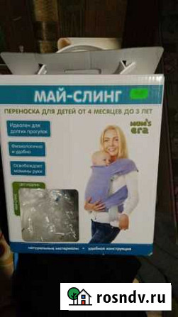 Переноска для ребенка Тольятти - изображение 1
