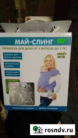 Переноска для ребенка Тольятти - изображение 1