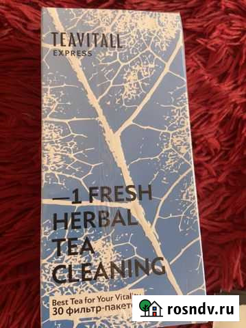 Очищающий чай Псков - изображение 1