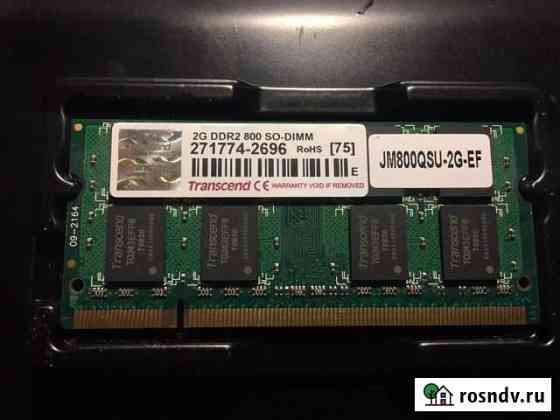 Оперативная память ddr2 2gb для ноутбука Самара