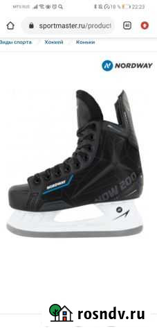 Коньки Ковров - изображение 1