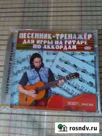 Двд диск Калуга