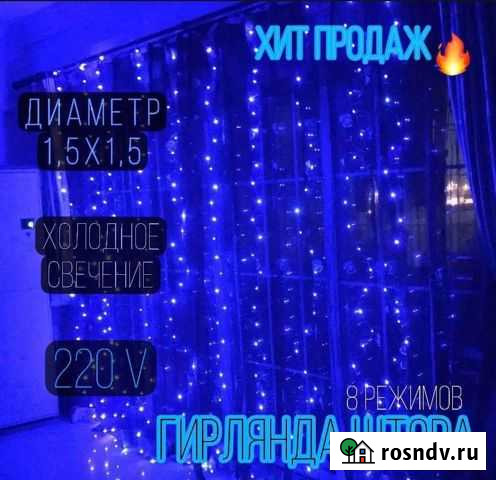 Новогодняя гирлянда Санкт-Петербург - изображение 1